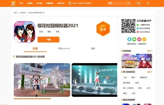 Mau Download Game, Gak Ada di Play Store? Tenang, Ada 233 Leyuan! Ini Caranya..