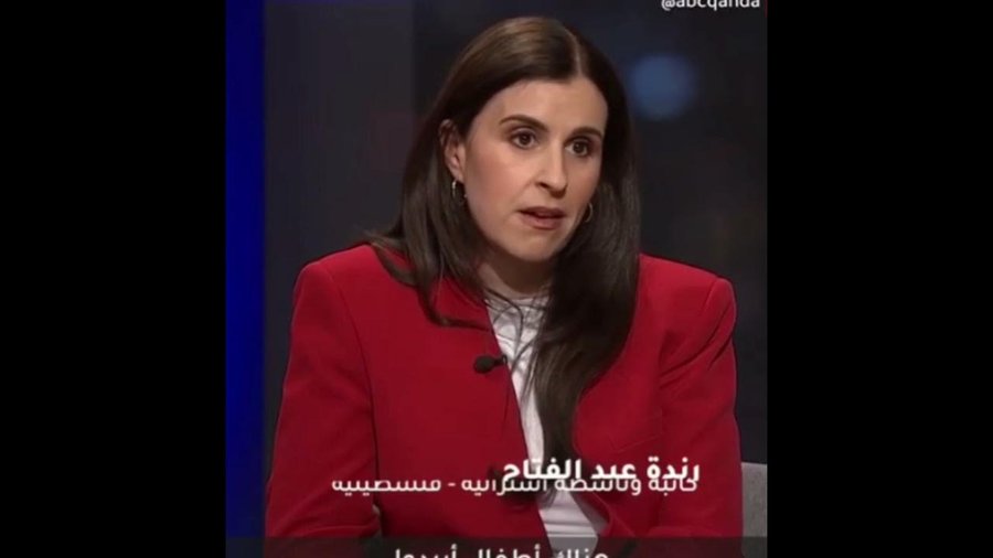 “saya Tidak Melihat Mereka Sebagai Organisasi Teroris” Randa Abdel Fattah