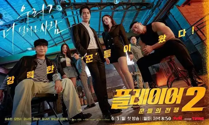 Wajib Nonton! 5 Drama Korea Terpopuler Juli 2024, Ceritanya Bikin Nagih (Ilustrasi)